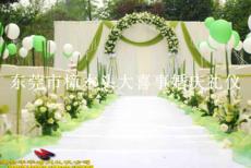 東莞市樟木頭大喜事婚慶禮儀策劃服務(wù)部 讓每一場婚禮成為一生的喜事