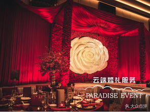 云端婚禮 科技與儀式感的完美融合，重塑婚慶禮儀服務(wù)新未來